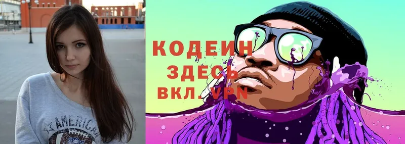 закладка  Володарск  Кодеин Purple Drank 